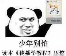 新闻传播考研专业 （新闻传播考研专业课统考吗）