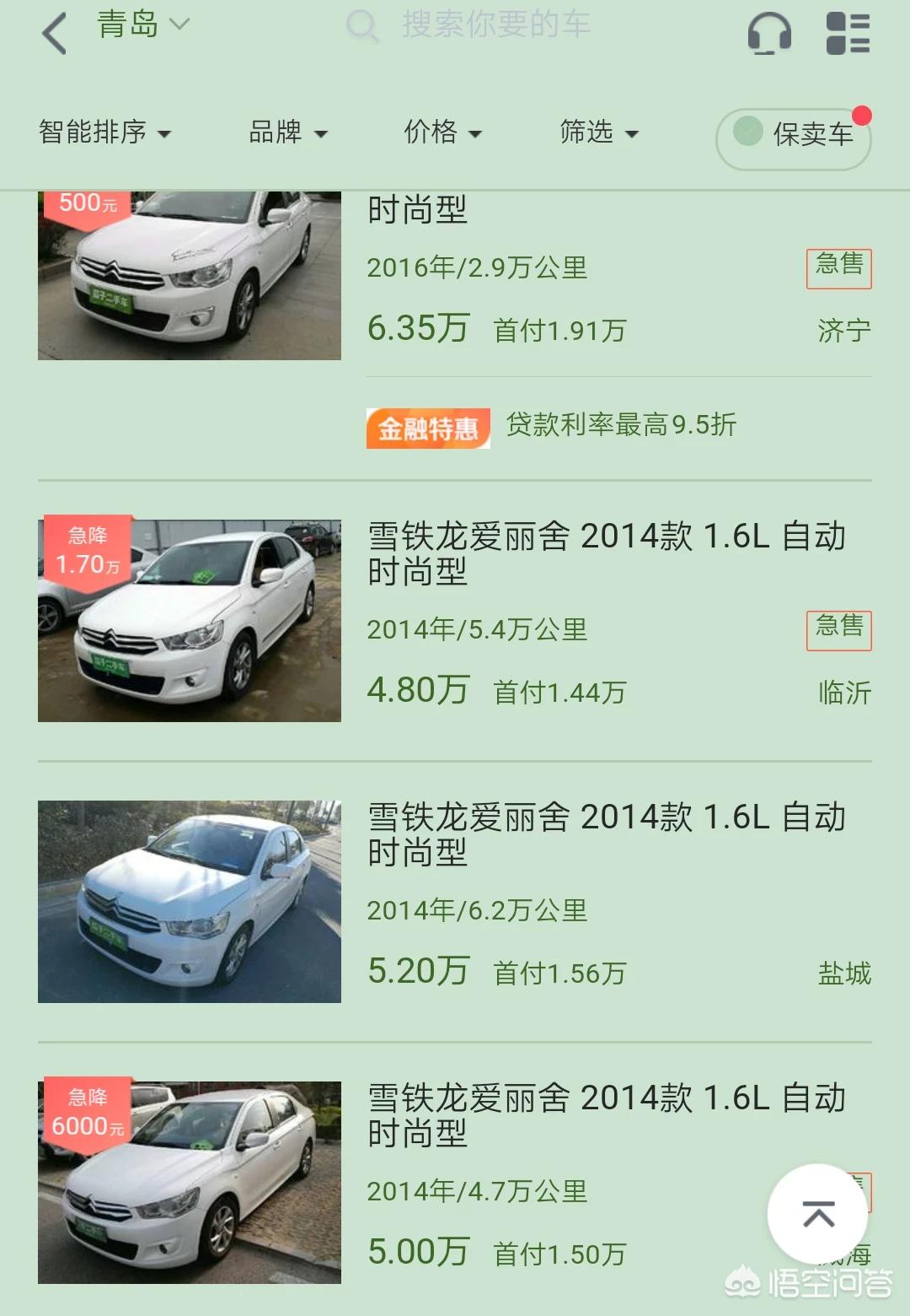 二手2014