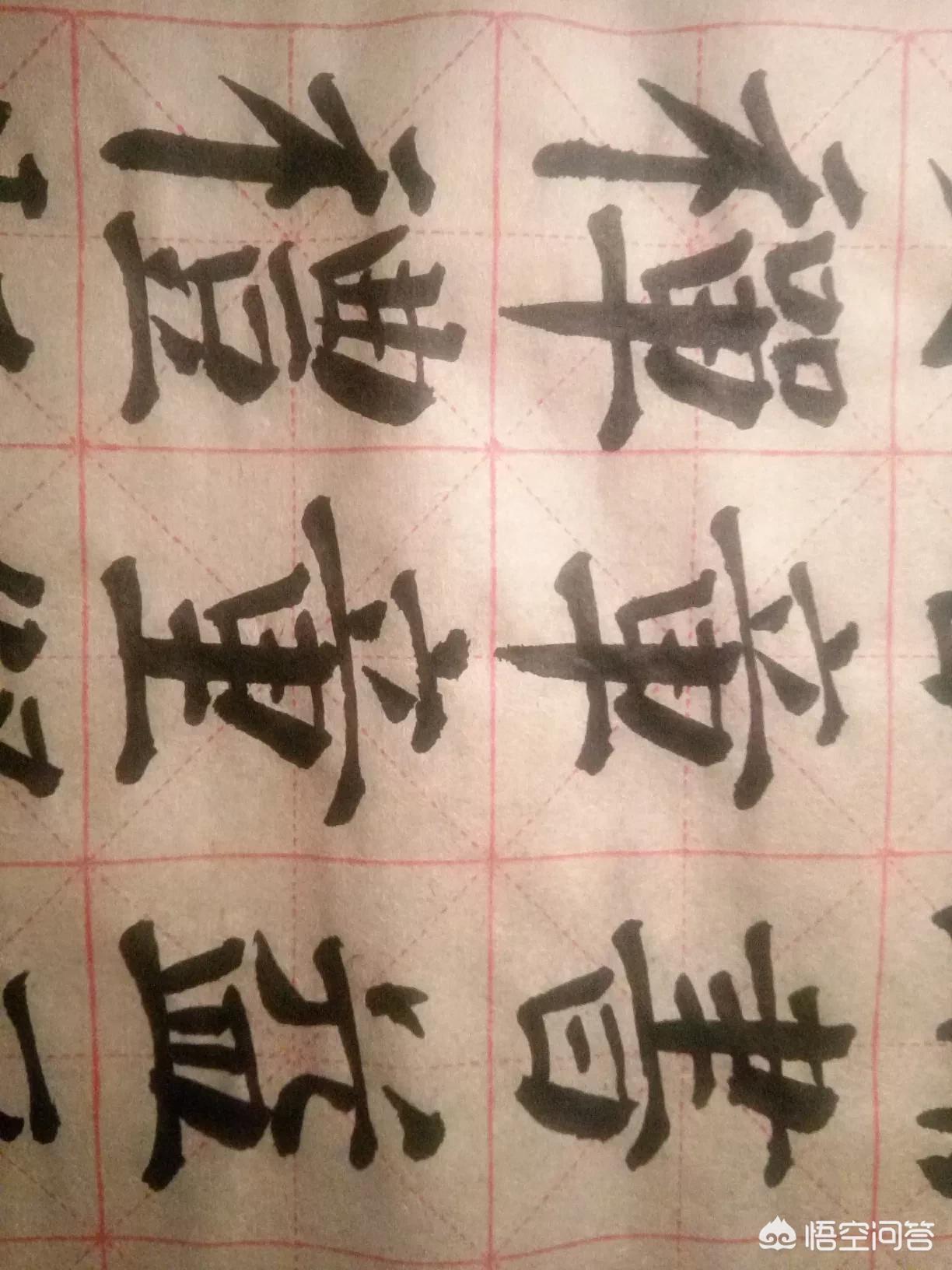 草书名家字体汇集总集