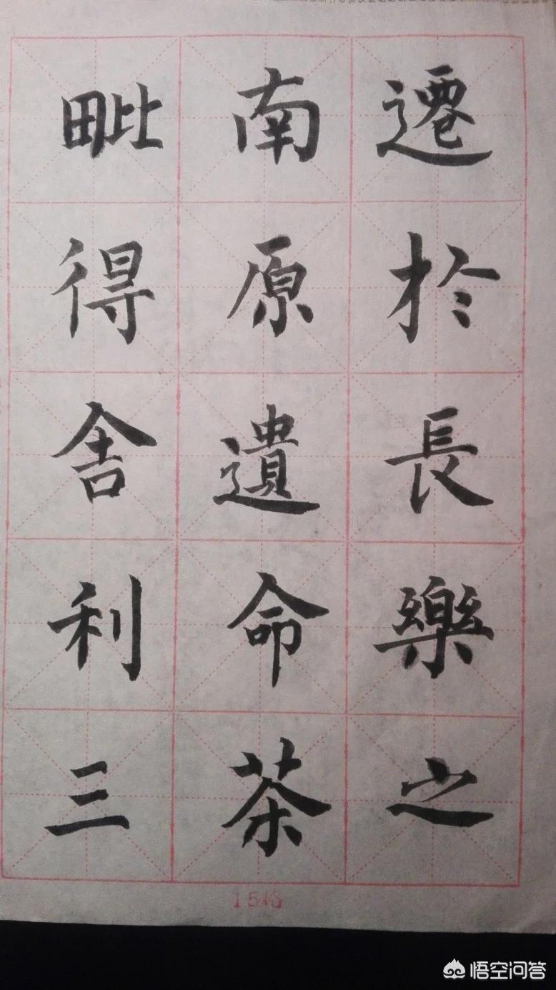 祸的草书字体怎么写
