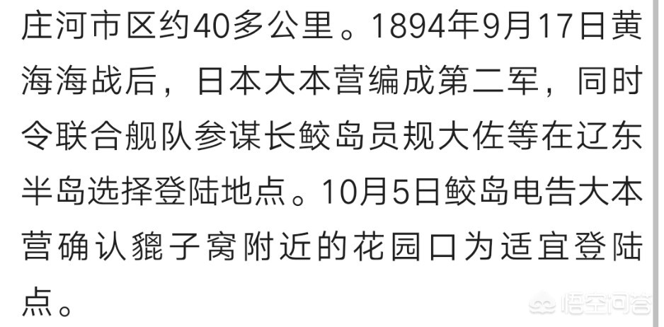 大连市为什么要建鬼子街