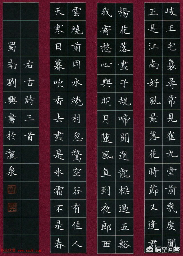 钢笔楷书练什么字体