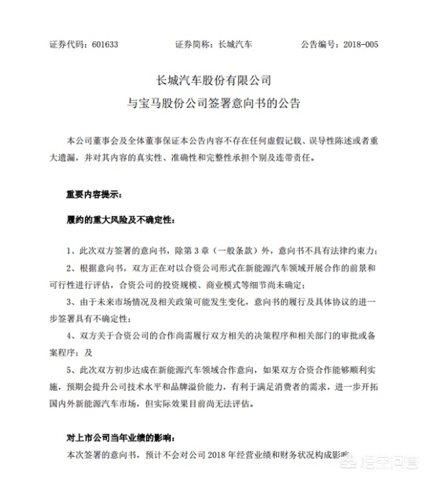 合资宝马
