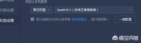 腾讯手游助手的手机型号怎么设置最好，改了有什么用？能不能帮助在游戏中开启高帧率？