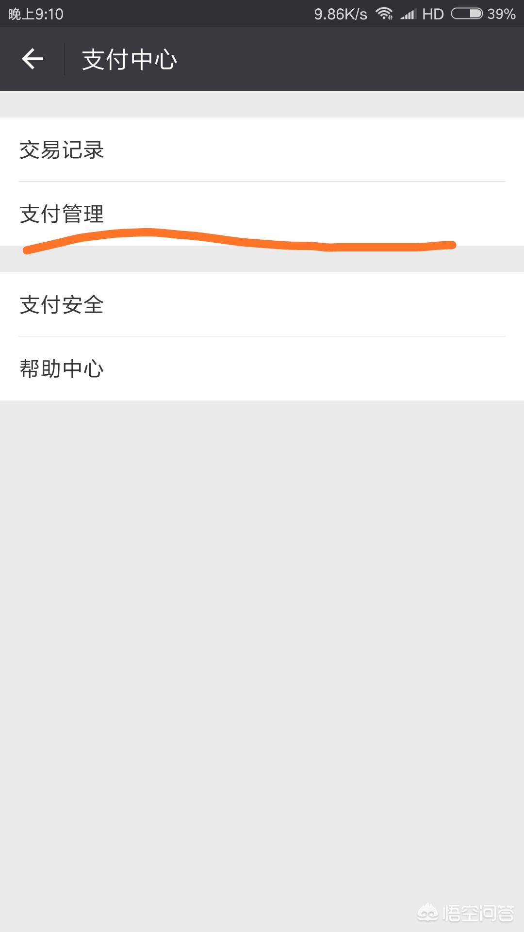 微信如何开启指纹支付？：微信设置指纹支付