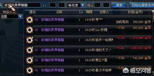 浓缩的异界精髓浓缩的异界精髓怎么获得