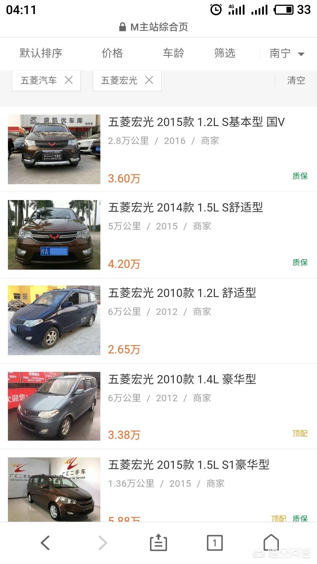 深圳二手宏光汽车报价,深圳二手宏光汽车报价表