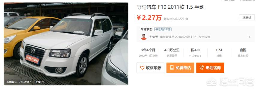 二手车置换二手车