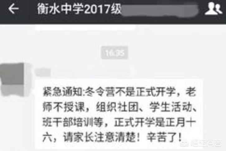 衡水高中被立案调查（为什么衡水没有走读高中？）