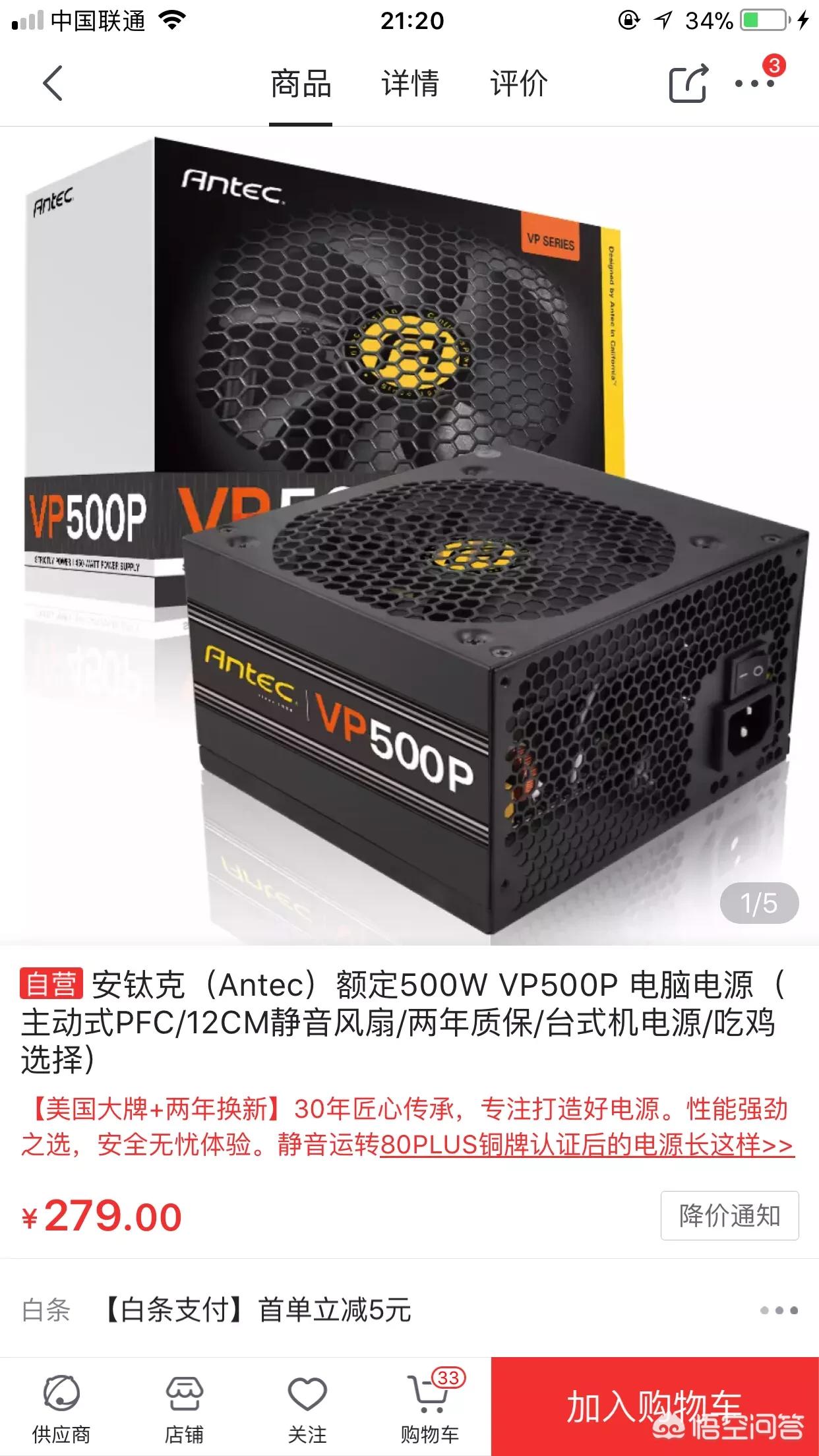 4000元的台式电脑配置