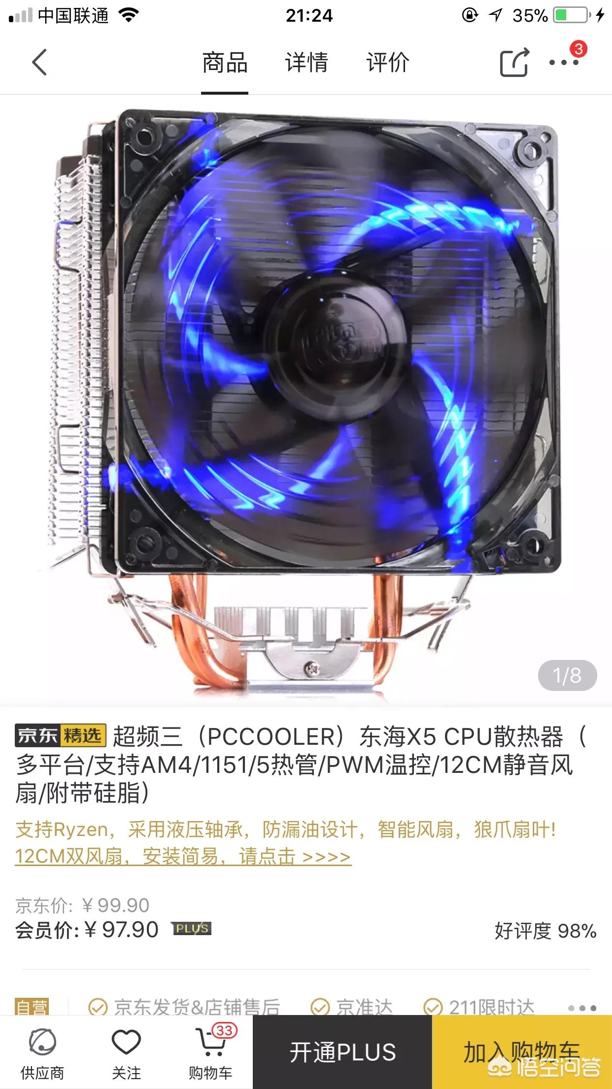 4000元的台式电脑配置