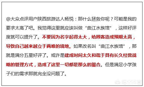 西安市曲江海洋馆怎么样