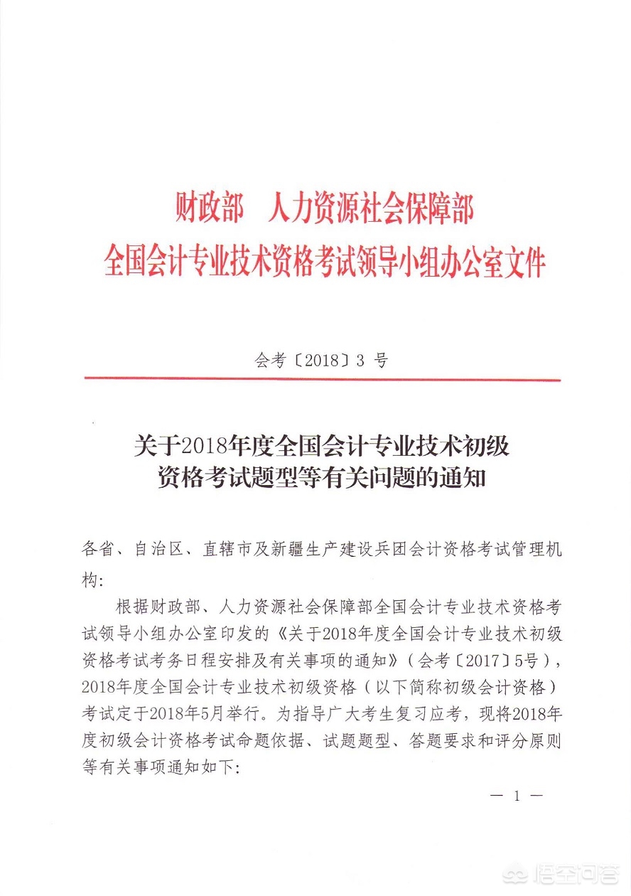 财政部初级会计，财政部初级会计成绩查询官网