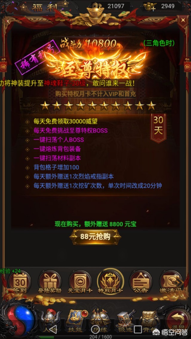 手游斩龙传月卡哪个好？