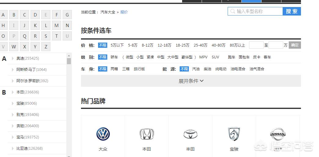 汽车报价大全网页版,汽车报价大全网页版官网