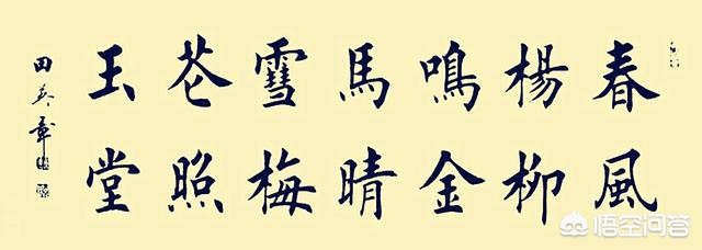 启功行书字体安装