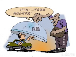 二手车保险报价，二手车保险报价计算器