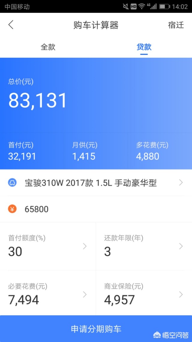 宝骏310w 汽车报价,宝骏310w汽车报价大全