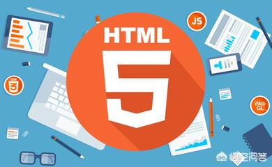 使用html5开发app