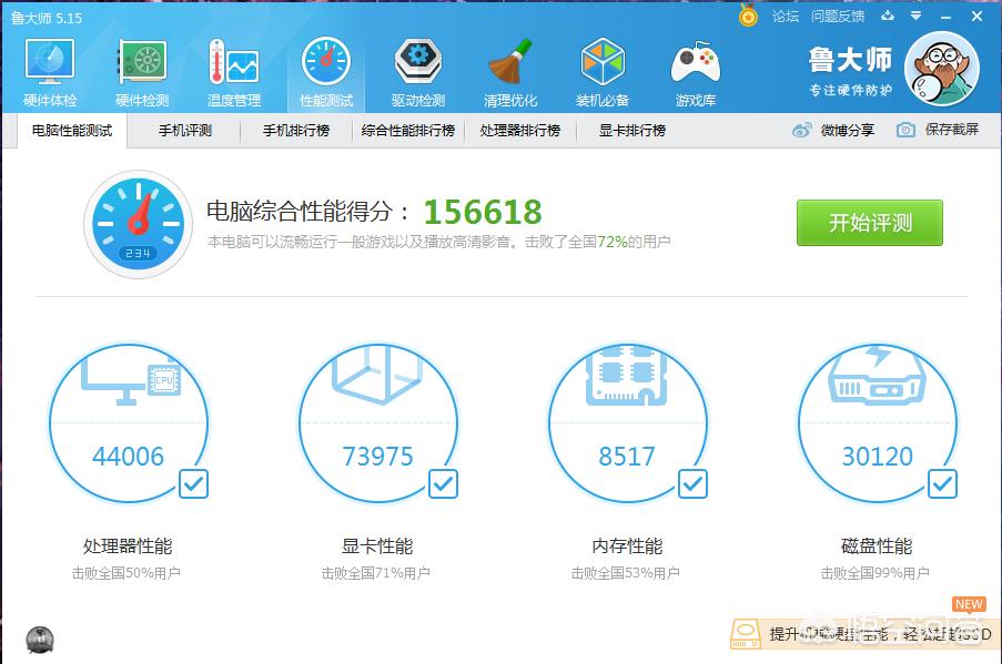 网咖电脑配置一般多钱一台