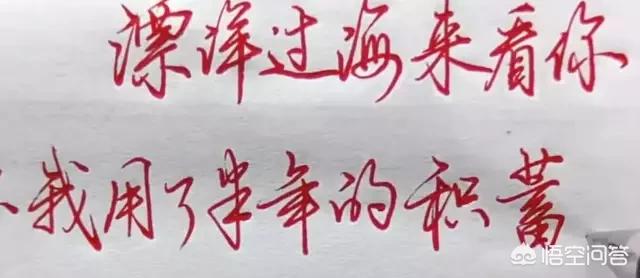 手写行书字体字帖推荐