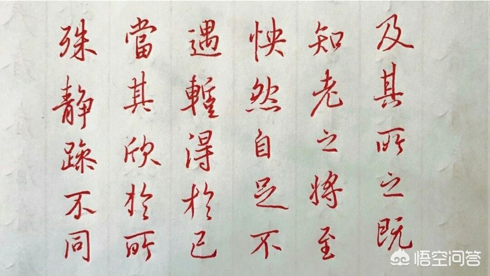 手写行书字体字帖推荐