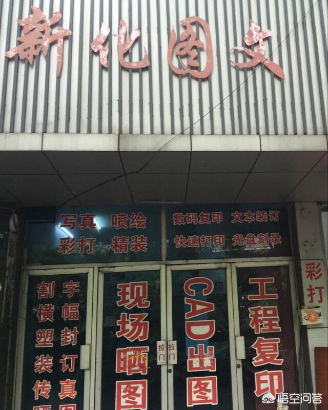 什么店只能开在长沙市