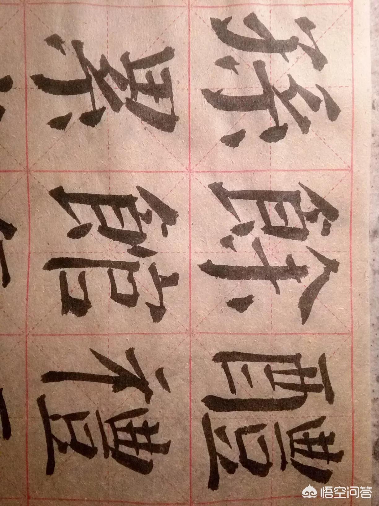 草书名家字体汇集总集