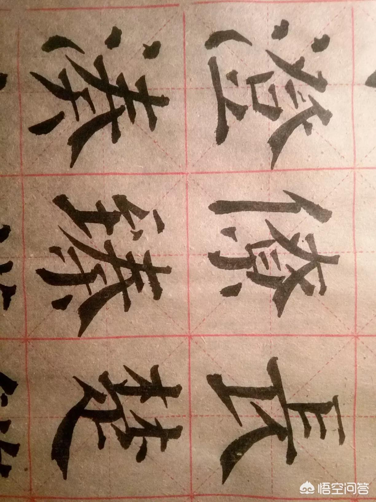 草书名家字体汇集总集