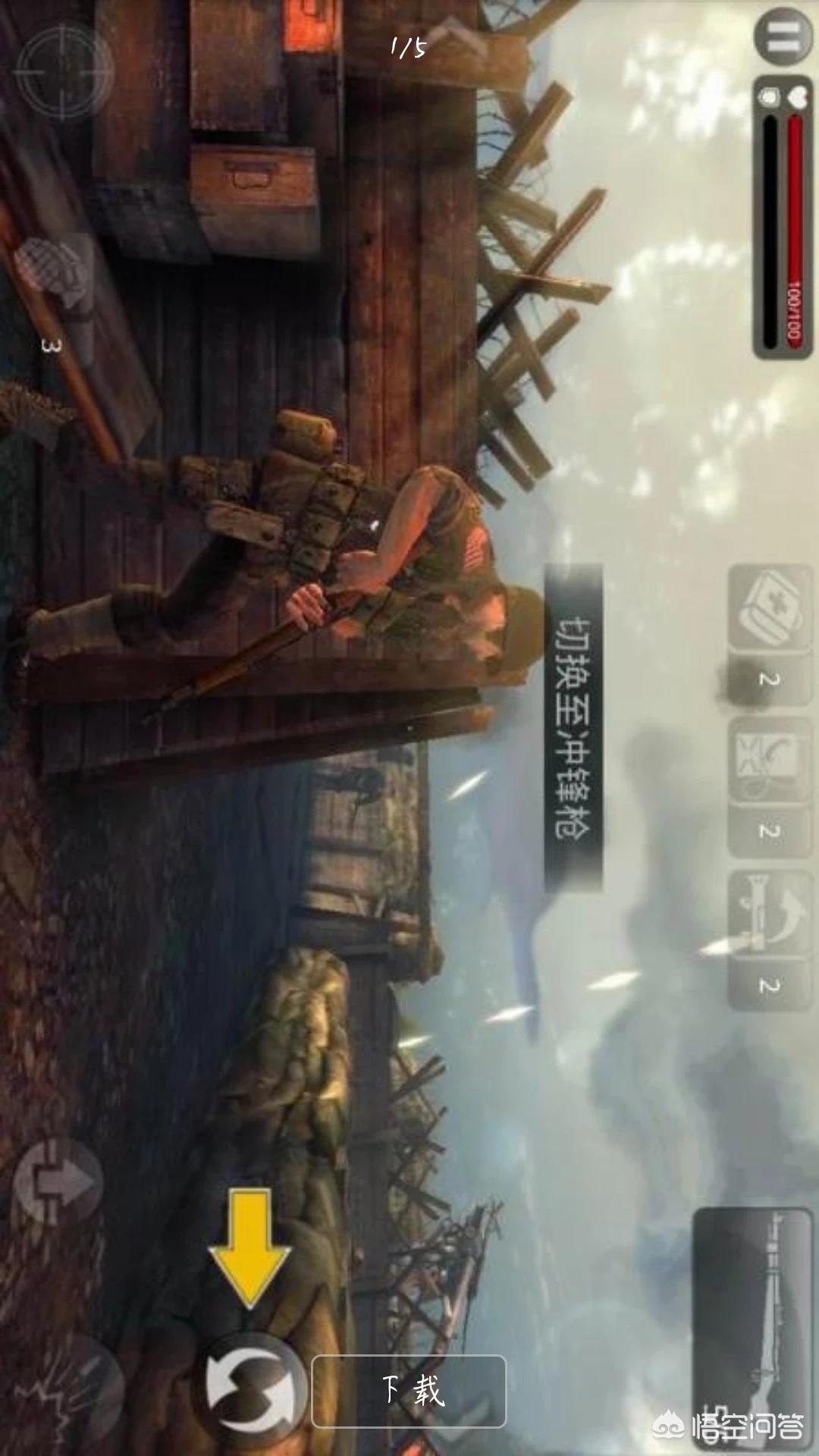 有什么手游单机版高画质fps游戏？