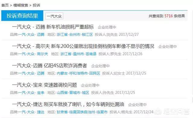 大众一汽发动机