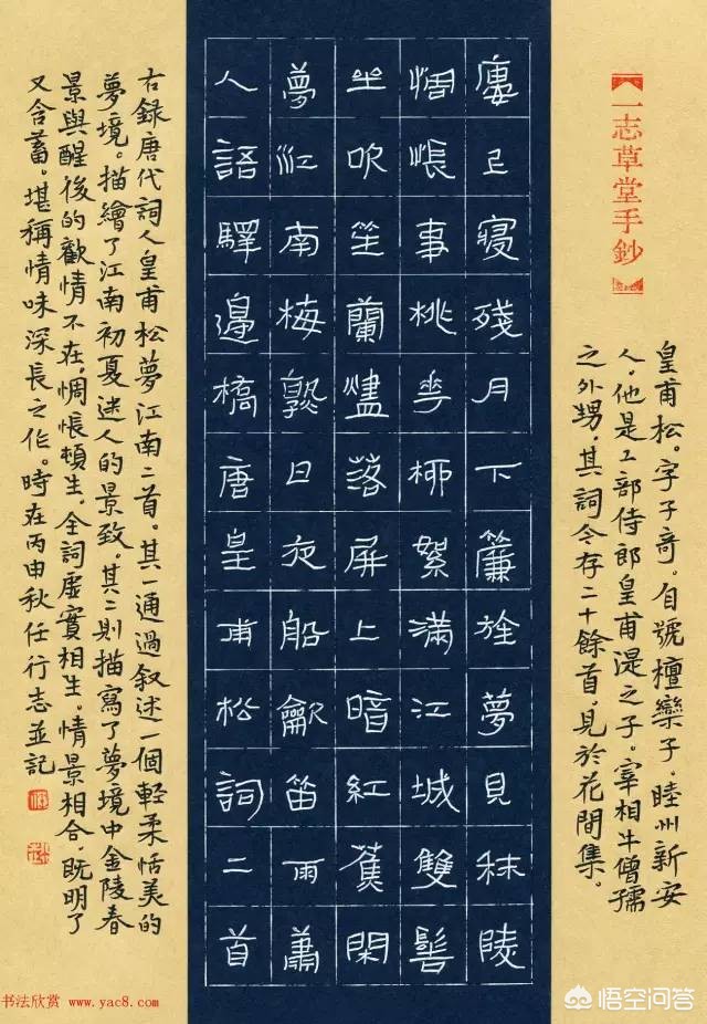 钢笔楷书练什么字体