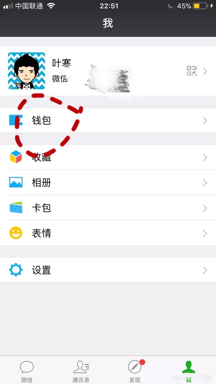 微信如何开启指纹支付？：微信设置指纹支付