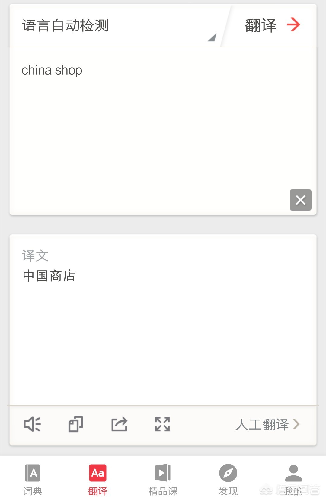 美妆好物英文
