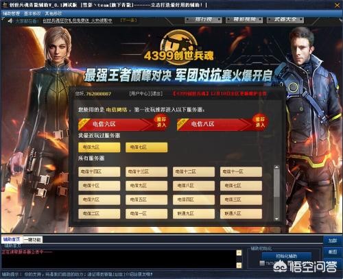 创世兵魂很冷门吗？