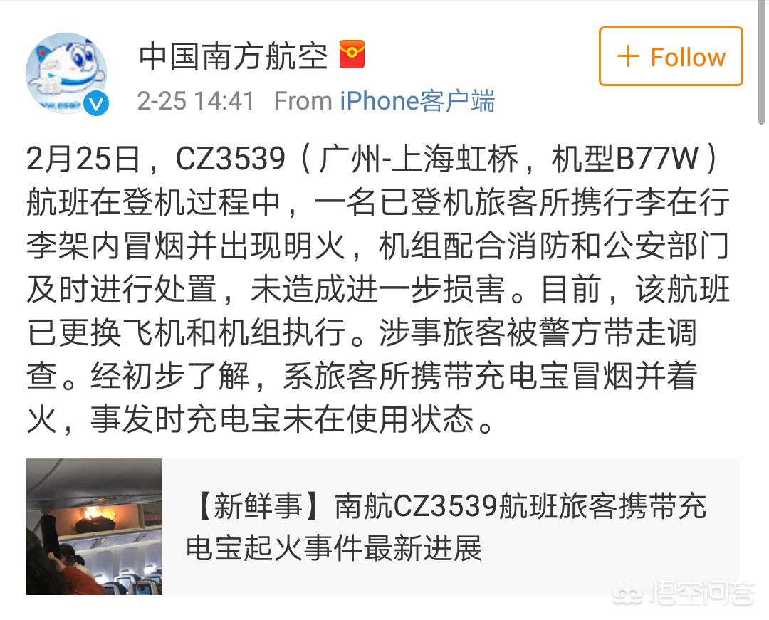机舱内充电宝疑着火（充电宝燃烧会产生有毒气体吗？）