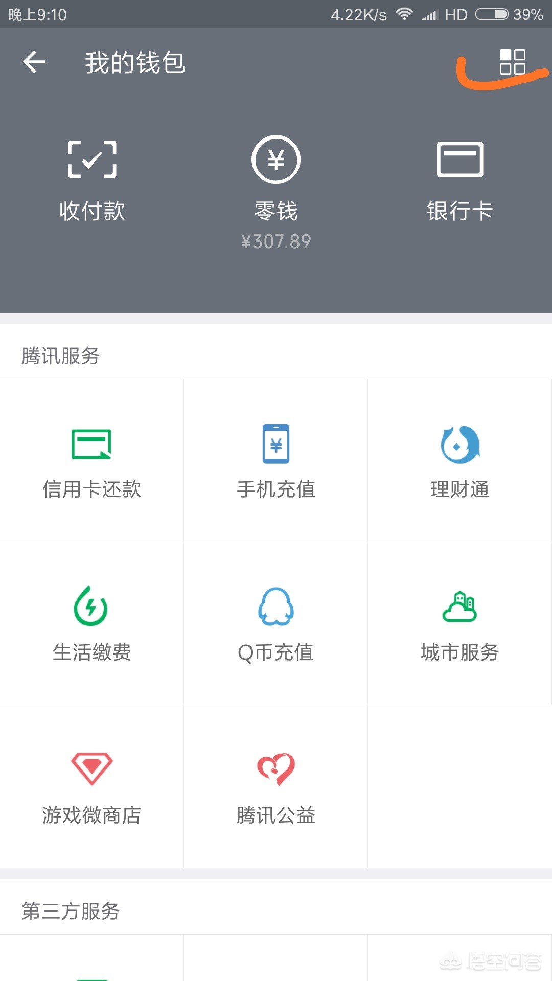 微信如何开启指纹支付？：微信设置指纹支付