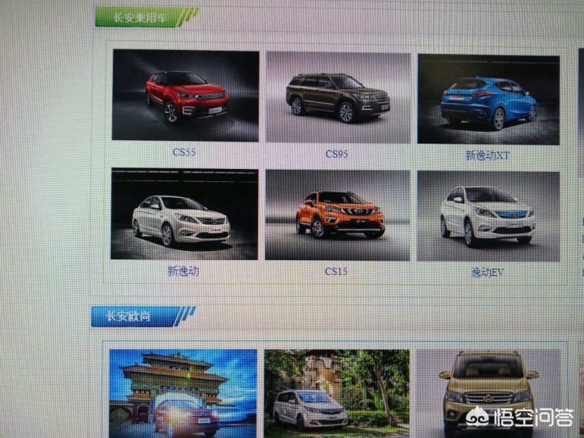 长安汽车品牌车系介绍图,长安汽车品牌车系介绍图片