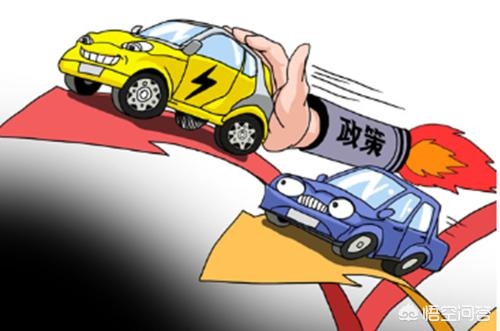 新能源汽车哦，新 能源汽车