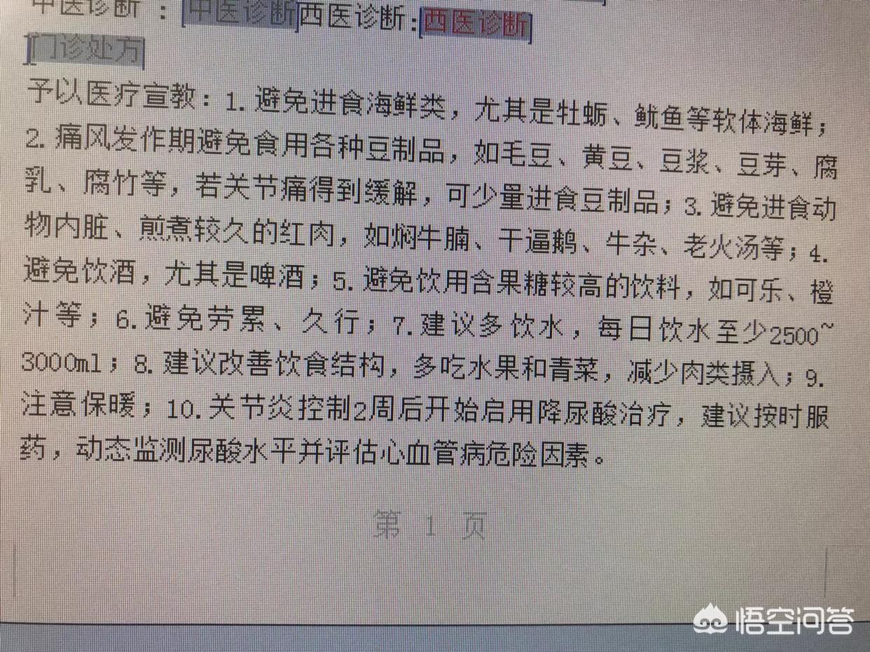 如何看待《舌尖上的中国3》的痛风患者也能享用的鸡汤？：孕妇喝鸡汤患痛风