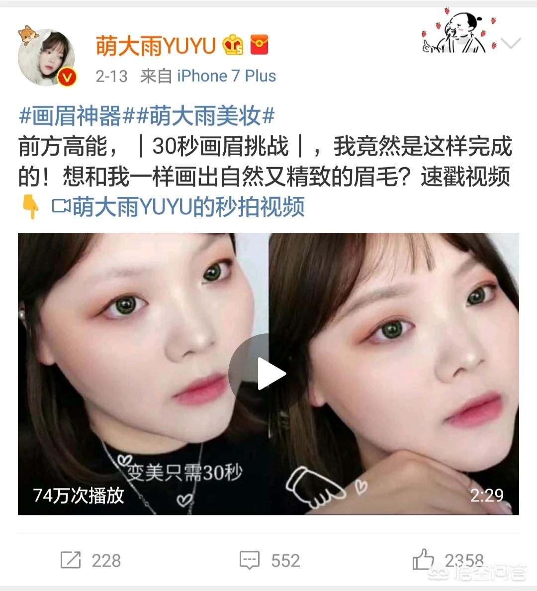 化妆技巧 app
