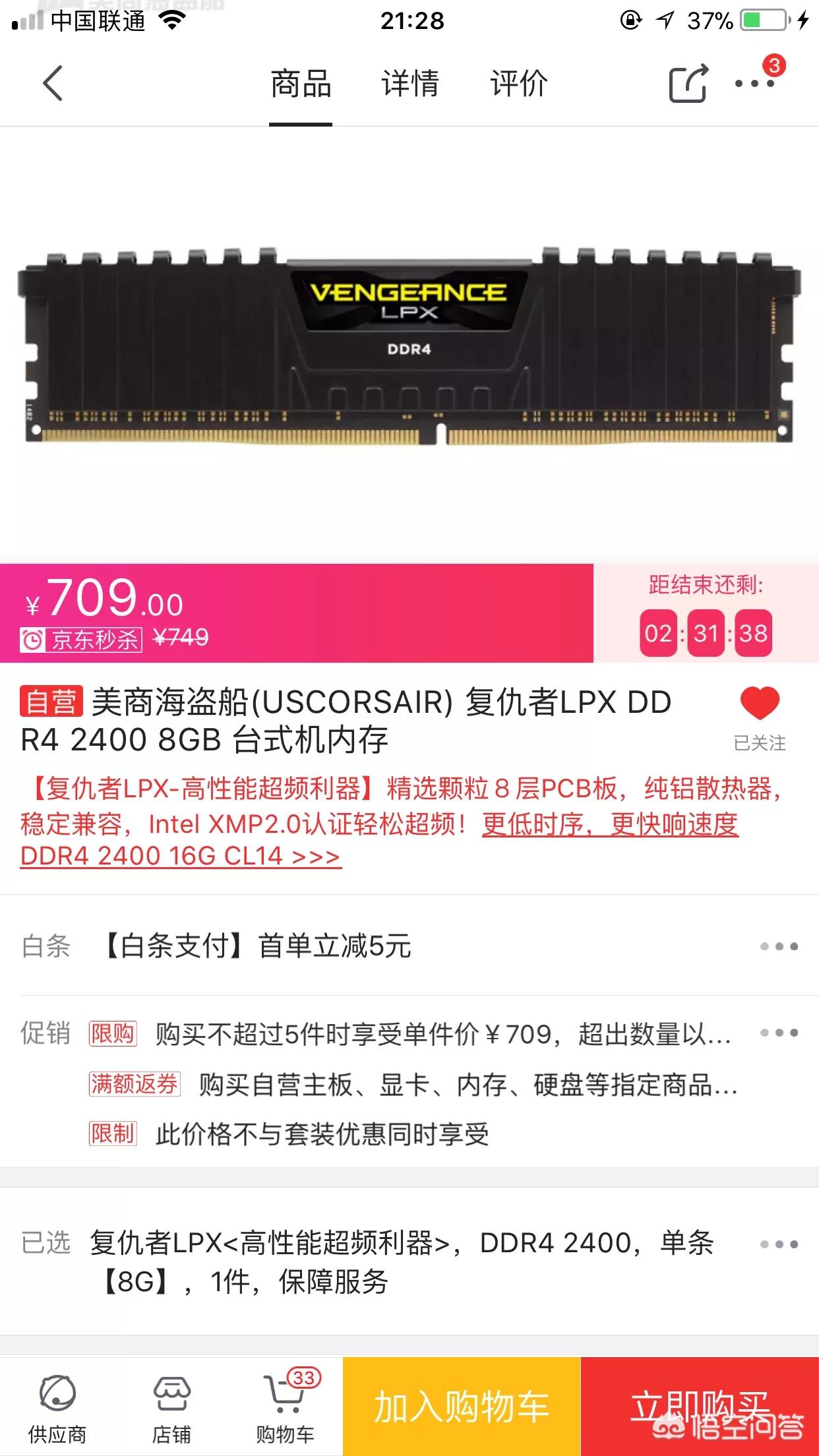 4000元的台式电脑配置
