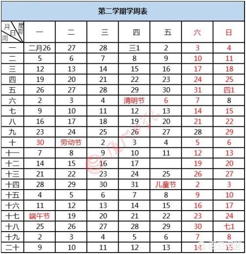 厦门中小学新学期要上多少天课，什么时候放暑假？
