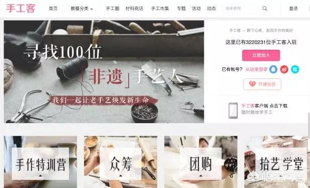 创意制作网站免费下载安装,手工DIY网站有哪些?