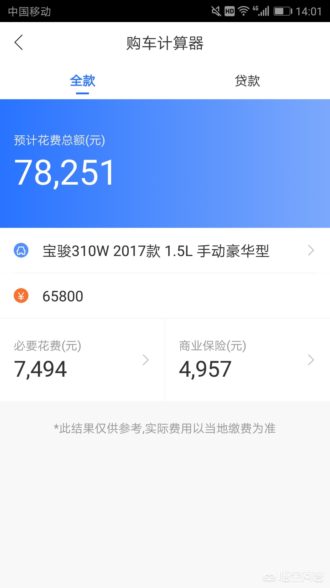 宝骏310w 汽车报价,宝骏310w汽车报价大全