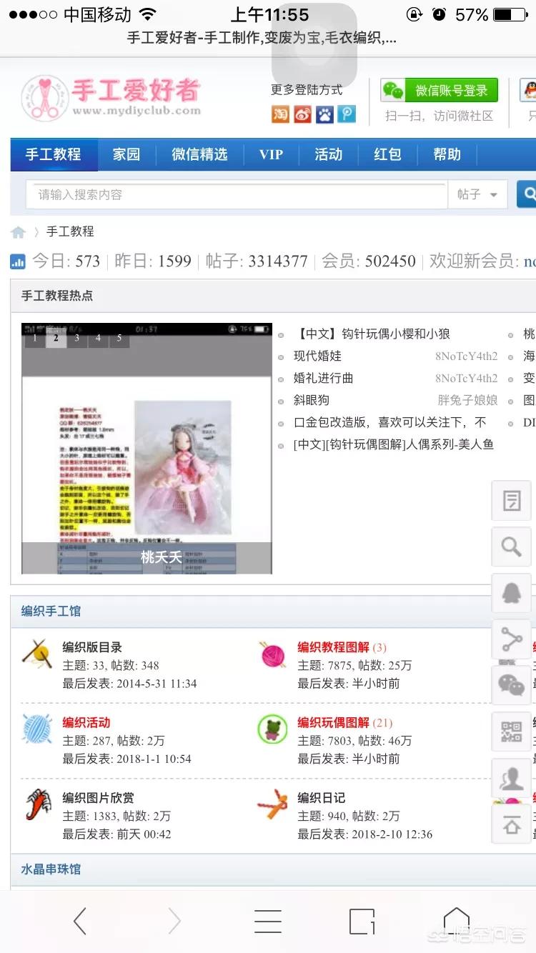 创意制作网站免费下载安装,手工DIY网站有哪些?