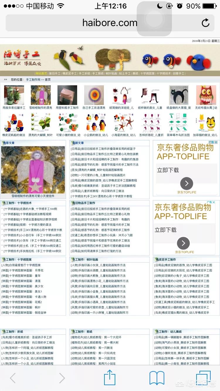 创意制作网站免费下载安装,手工DIY网站有哪些?