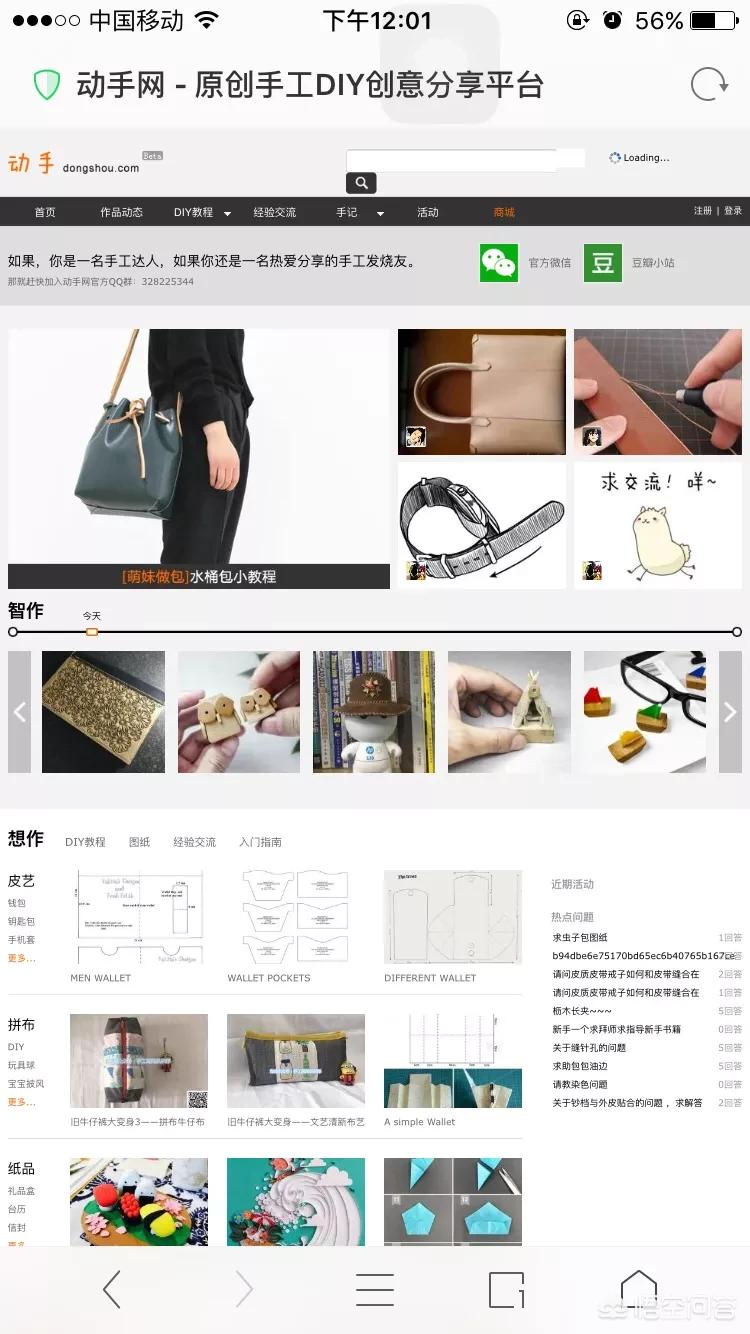 手工制作网站名称大全,幼儿园做手工那个网叫什么?