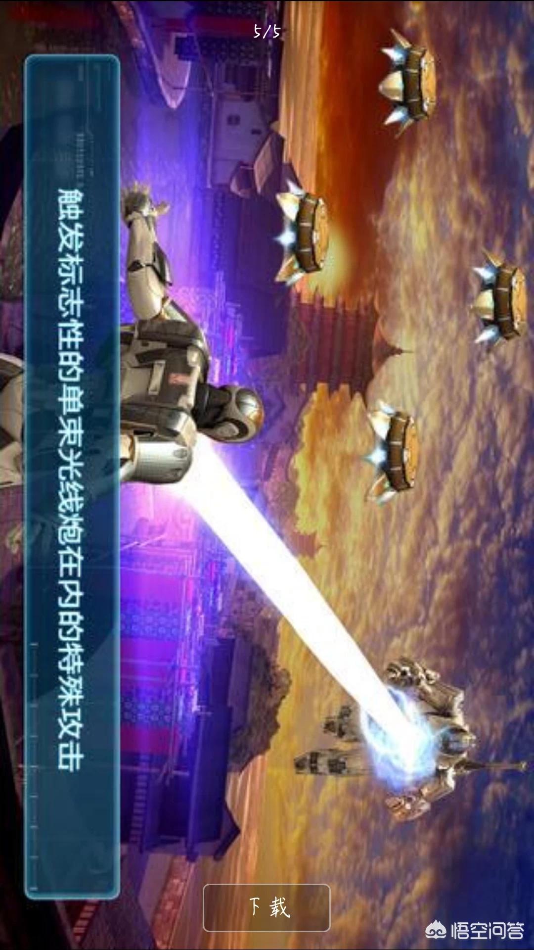 有什么手游单机版高画质fps游戏？