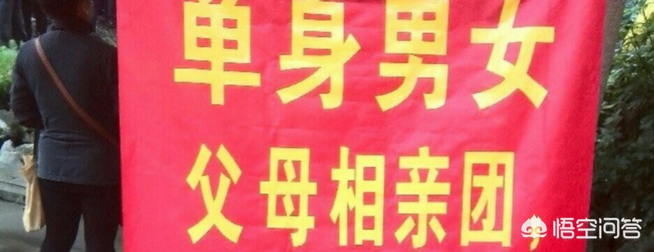 河南为什么总是相亲排队呢？